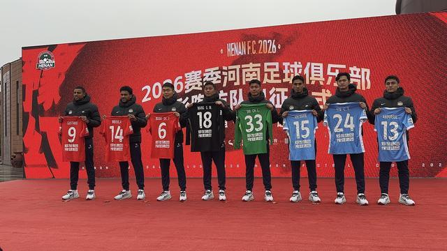 九游游戏平台-再启航！2026 赛季河南足球俱乐部出征仪式在渑池举行