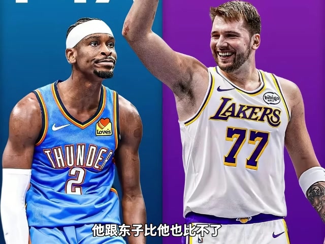 九游官网app下载-杨毅：东契奇和亚历山大都是罚球派&amp;防守都差 但东子进攻包围SGA
